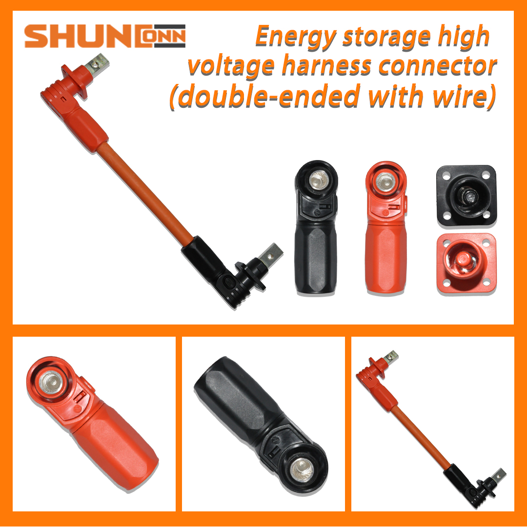 Shunconn Energy storage high voltage harness connector (double-ended with wire)120A/300A
